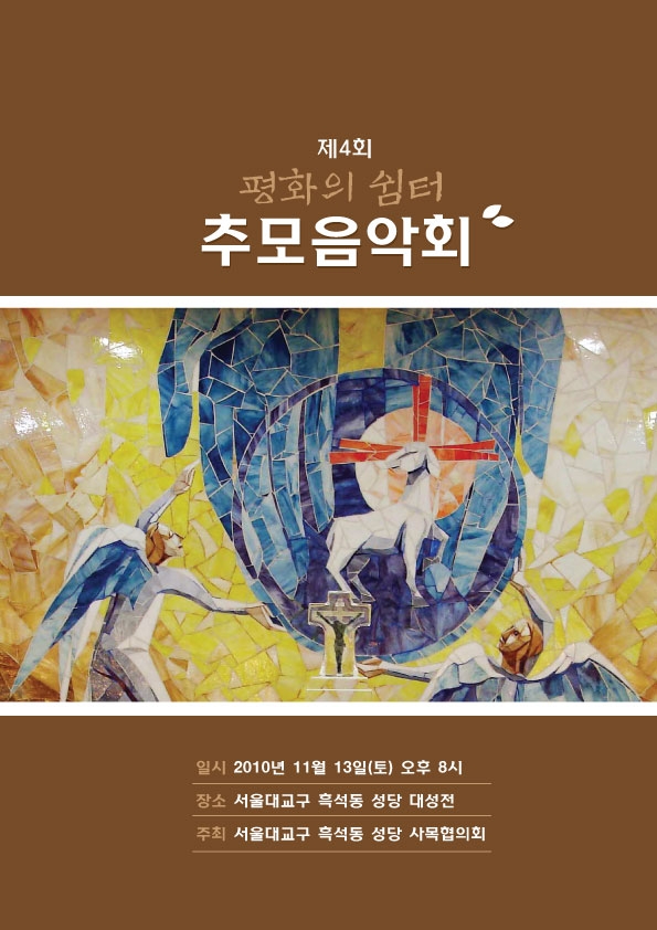 평화쉼터 이미지