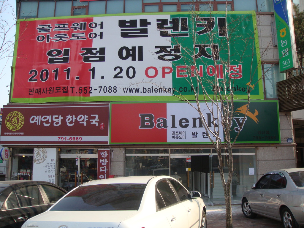 발렌키 이미지