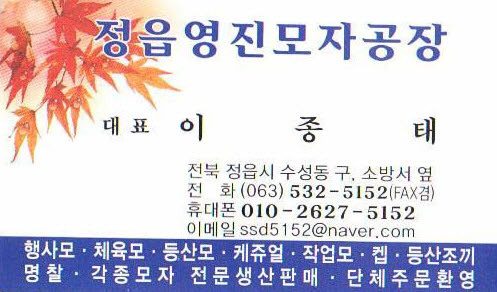 영진모자점 이미지