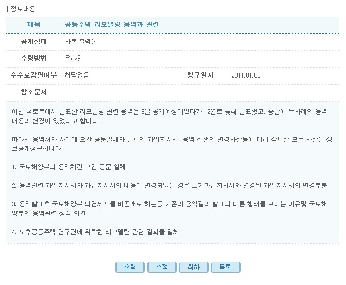 하나용역 이미지