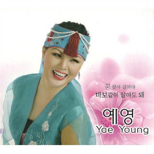 예영 이미지