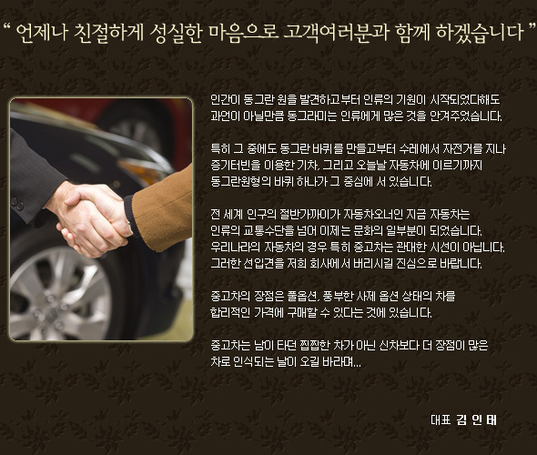 한길모터스 이미지