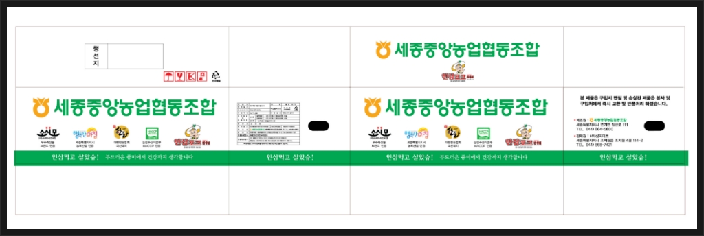 세종중앙농업협동조합 이미지