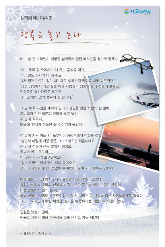 나눔의 미학 이미지