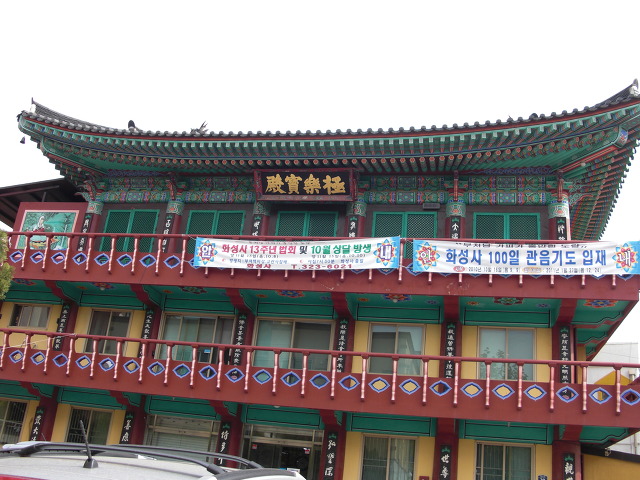 화성사 이미지