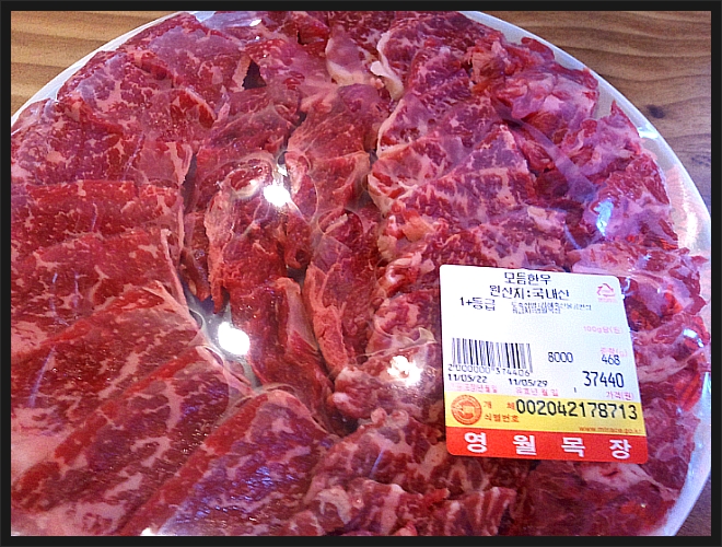 영월목장식육식당 이미지