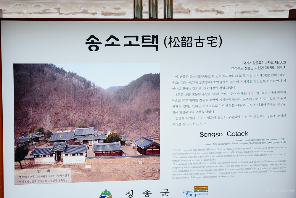 송소 이미지