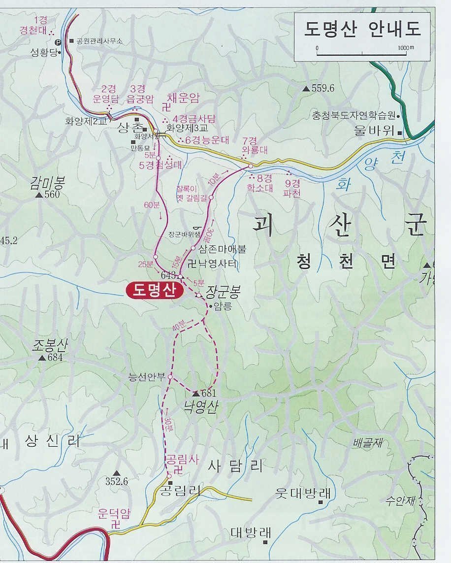 화양문구 이미지