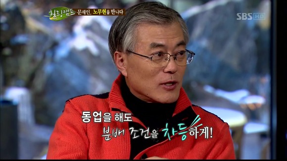 [힐링캠프] 문재인과 노무현. | 인스티즈
