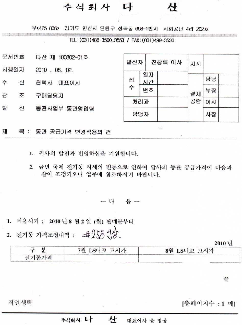 능원금속(주) 이미지