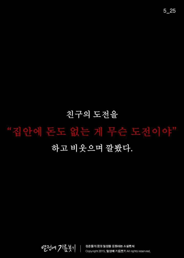 꿈을 크게 꾸거라.깨져도 그 조각이 크다 | 인스티즈