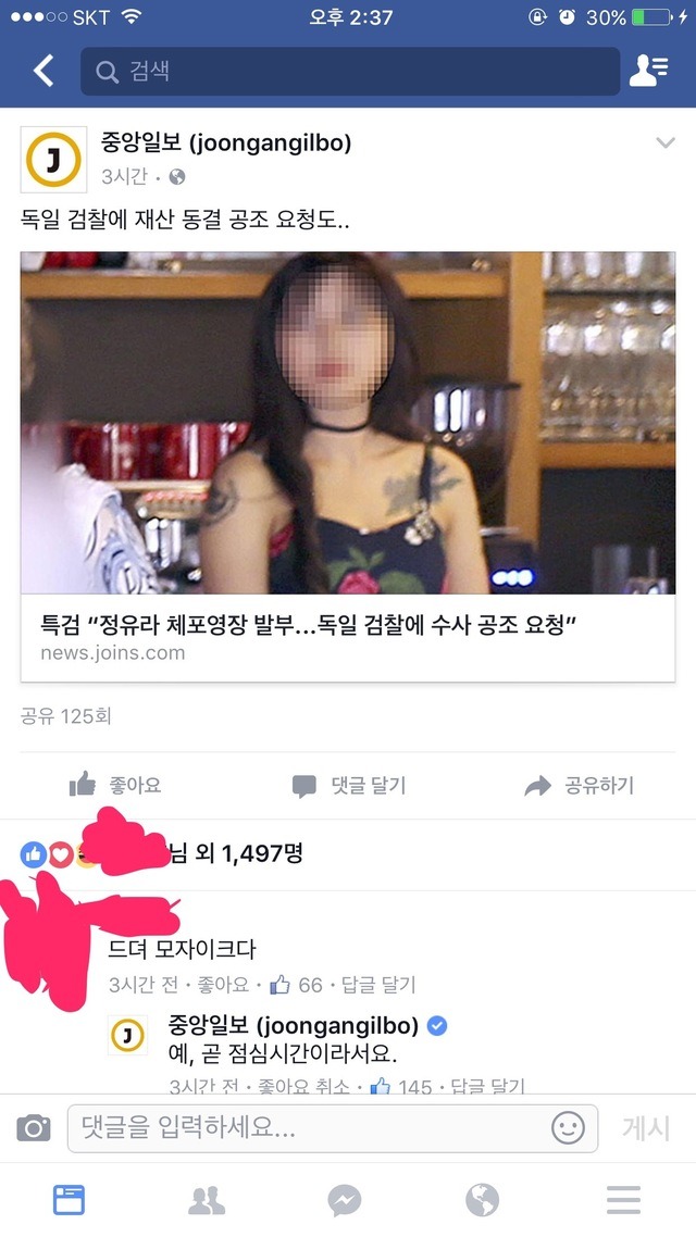 중앙일보의 배려 | 인스티즈