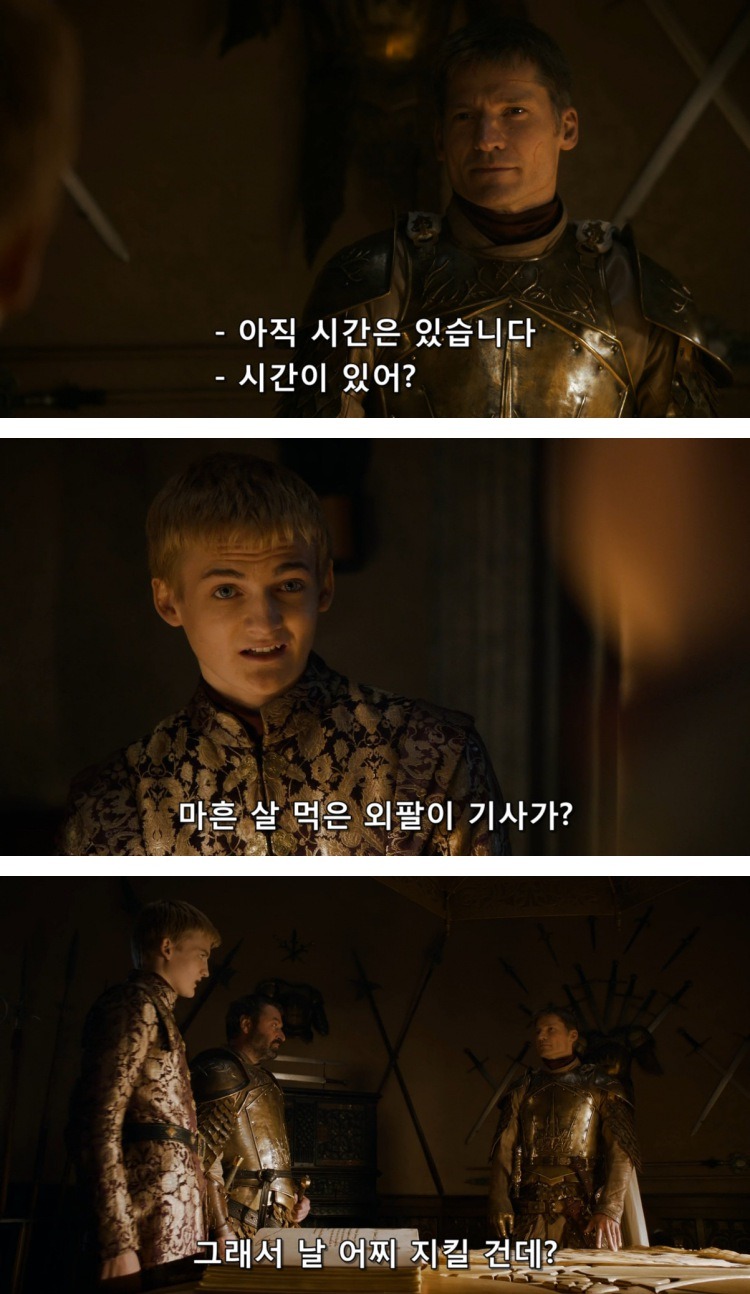 스포 [왕좌의게임] 티리온의 위기 7화 | 인스티즈