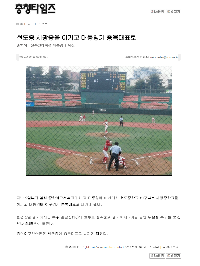 현도중학교 이미지