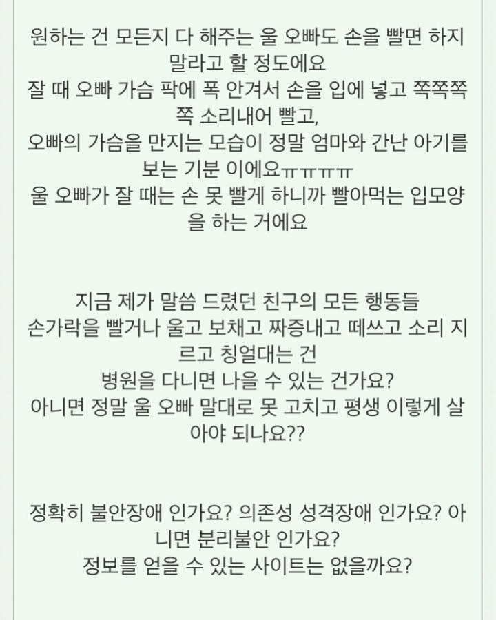 제 친오빠의 여자친구는 25살 아기입니다 | 인스티즈