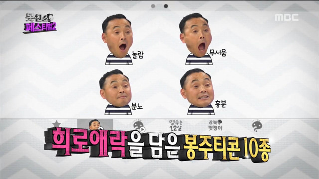 봉주티콘.jpg | 인스티즈