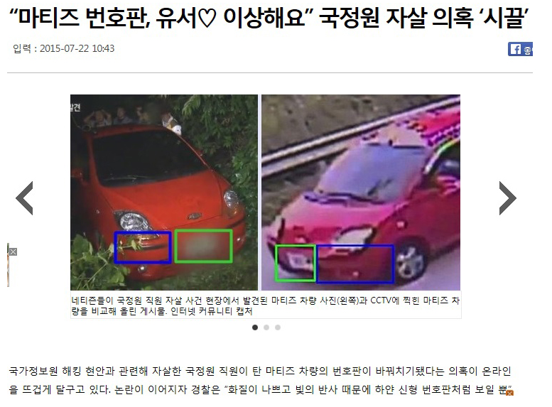 박근혜 정권 사건사고 정리.jpg | 인스티즈