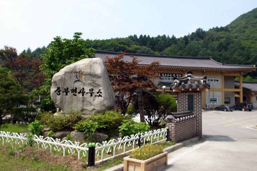 대한민국 전통 한옥식 면사무소 | 인스티즈
