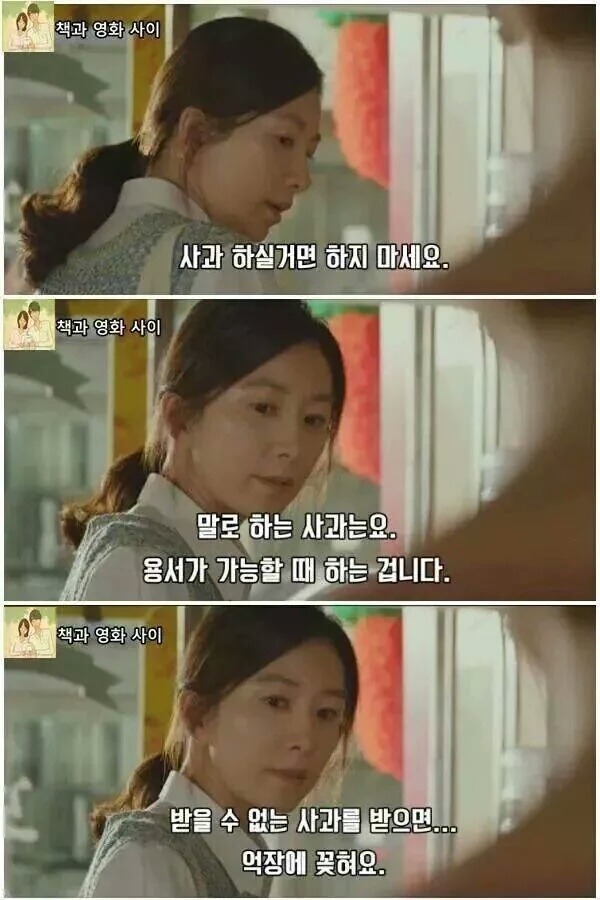 사과의 전제 | 인스티즈