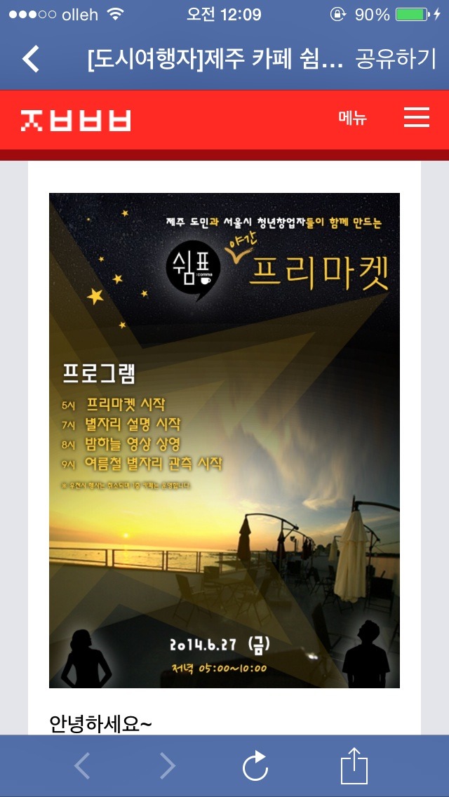 쉼표마켓 이미지