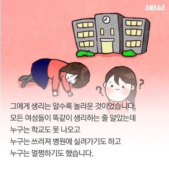 생리에 대해 가장 잘 알고 있는 남자 | 인스티즈