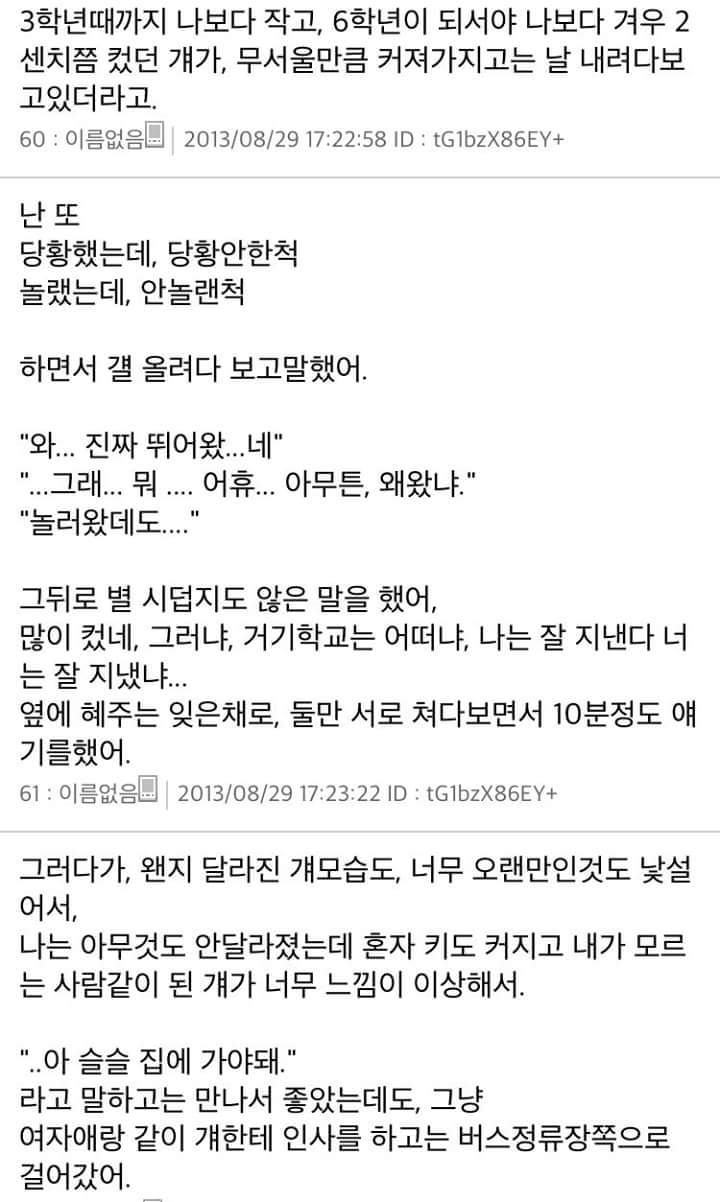 [스레딕] 4일 뒤에 10년 넘은 소꿉친구한테 고백하려고 1 | 인스티즈