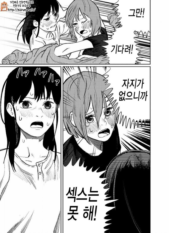 자고 일어나니 여자가 되어있었다?! | 인스티즈