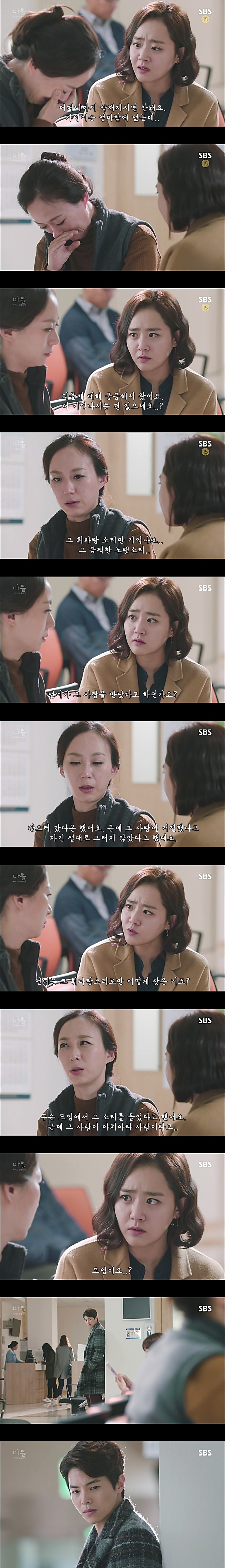 시체를 둘러싼 스릴러 드라마 ＜ 마을 : 아치아라의 비밀 ＞ EP 13 괴물들 : 2 | 인스티즈