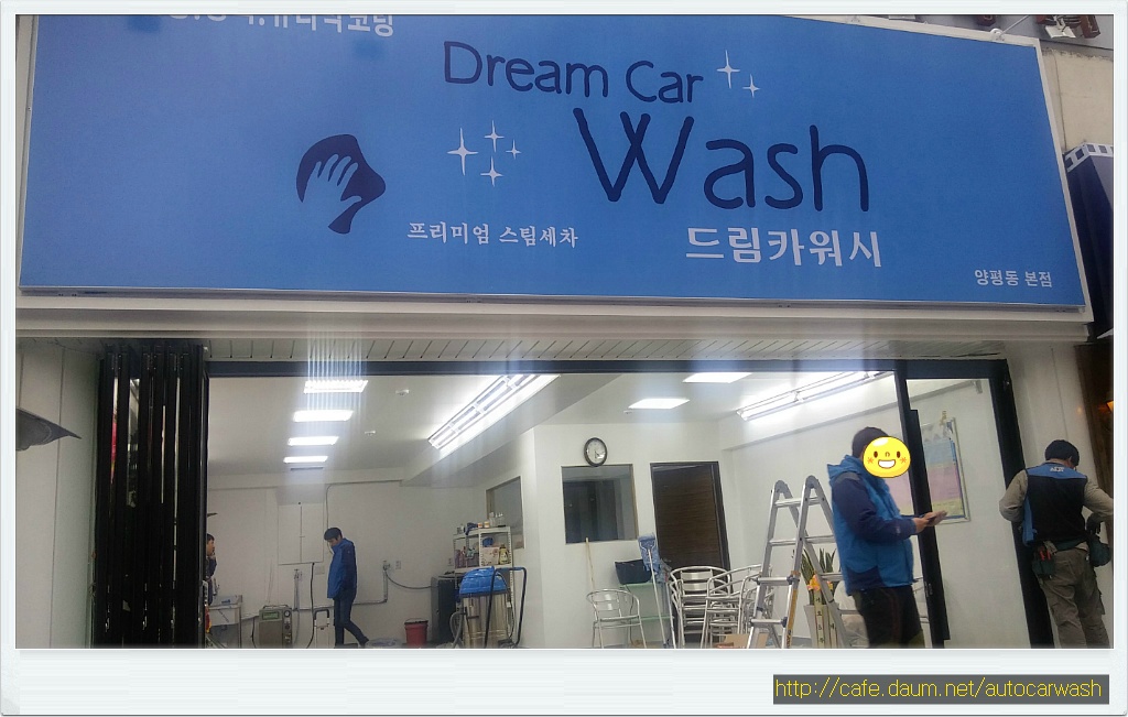 드림카워시 이미지