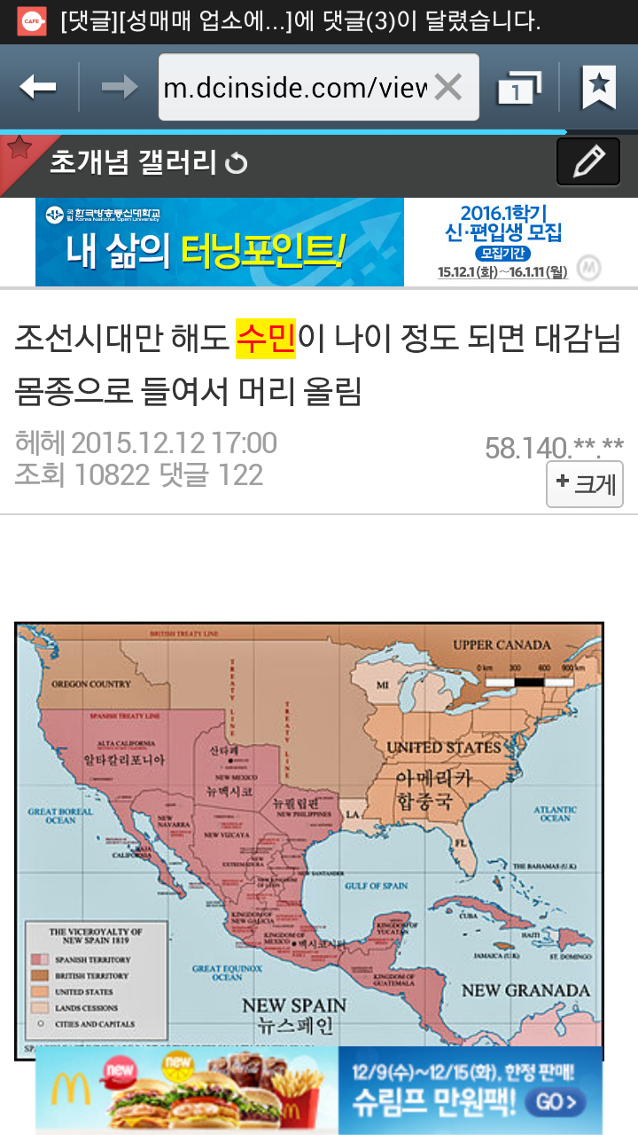 남초사이트 디시인사이드에서 보니하니 수민이 성희롱글이 추천 많이 받아서 메인글(혐오주의) | 인스티즈