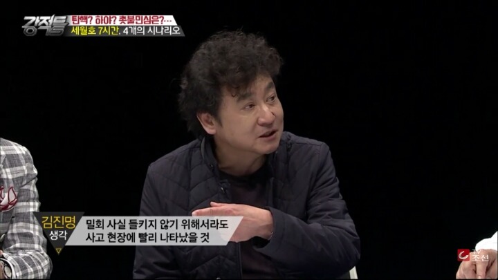 소설가 김진명이 추측해본 대통령의 7시간 | 인스티즈
