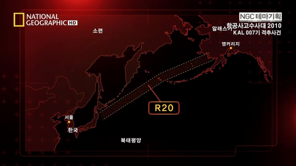 괌추락사건에 비해 아는 사람도 적지만 엄청났던 우리나라 항공기사고 KAL007 격추사건 | 인스티즈