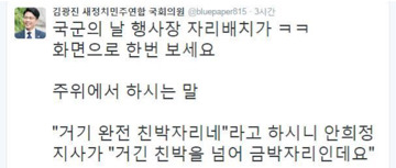 김광진 어리둥절.jpg | 인스티즈