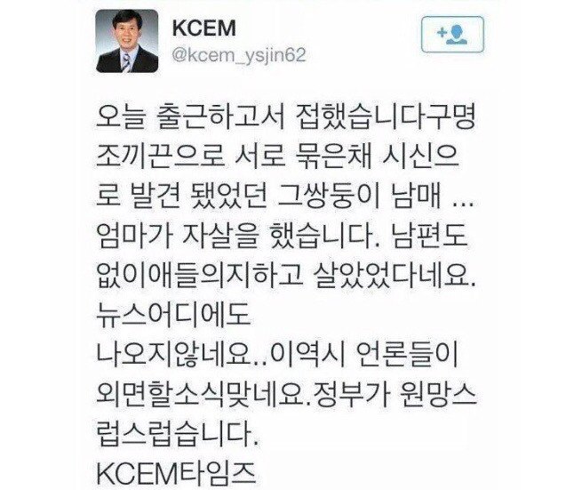세월호참사 희생자 어머니 자살...(2014년 5월) | 인스티즈
