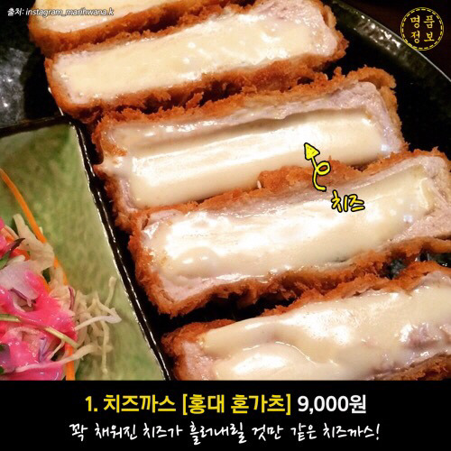 절대 평범하지 않는 전국 이색 돈까스 | 인스티즈