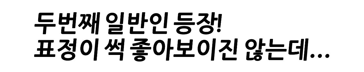 모르는 사람에게 라면 한입만 달라고 요청했을시에 어떤일이 일어날까? | 인스티즈