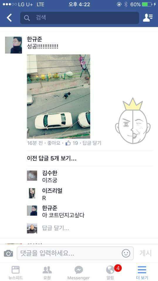 누나가 코트던져 달래서 던졌는데 전기줄에 걸렸어요 | 인스티즈