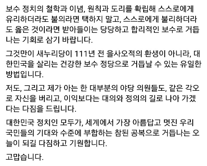 방금자 표창원의원 페북ㄷㄷㄷ | 인스티즈