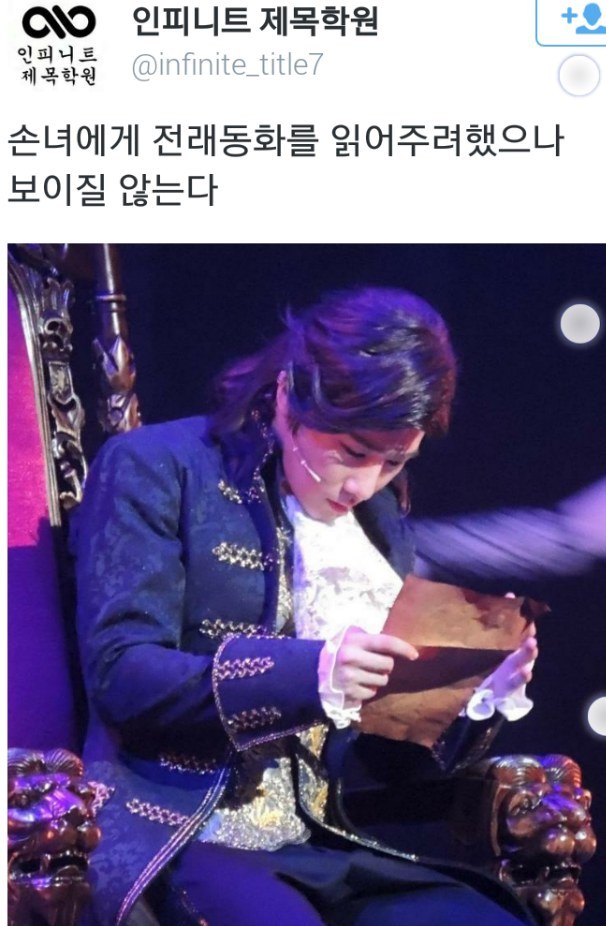 아이돌 제목학원.jpg | 인스티즈