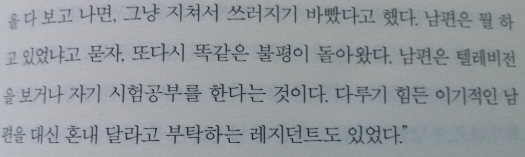 공부를 열심히 하지 않는 미국의 여자 레지던트 | 인스티즈