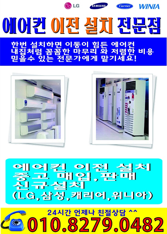 홈에어컨 이미지