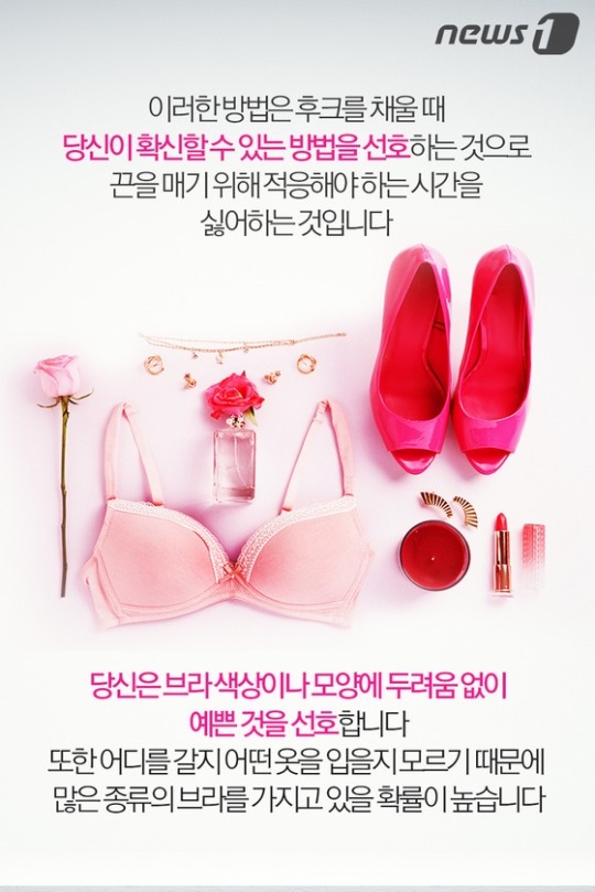 브라 입는 방법으로 파악하는 4가지 성격 유형 | 인스티즈
