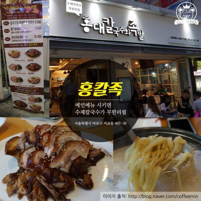 홍대무한리필 | 인스티즈
