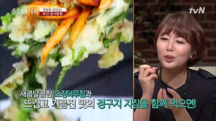 남포동 정구지 지짐.jpg | 인스티즈