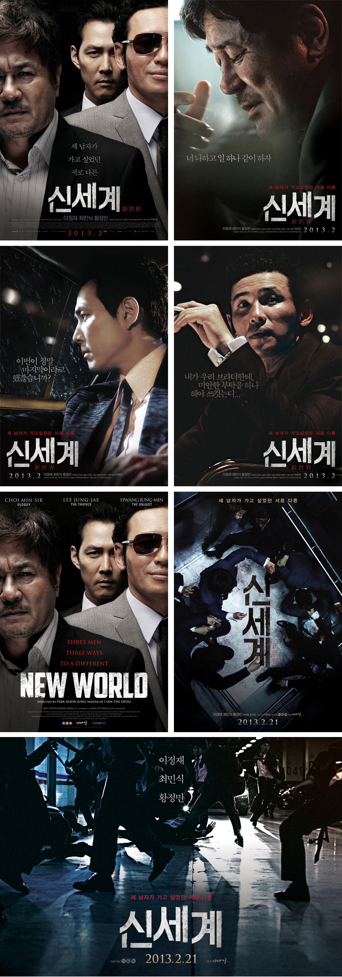 감각있는 영화 포스터 디자인 회사 프로파간다 | 인스티즈
