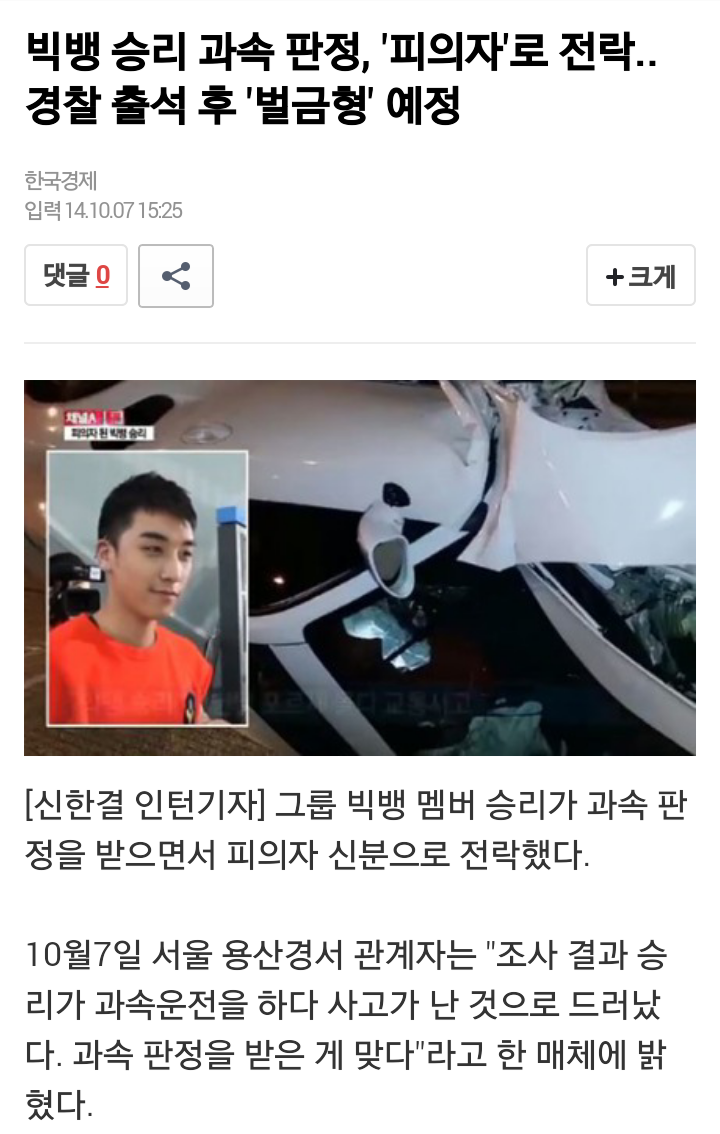 사고쳐도 자숙안하는 아이돌 甲.jpg | 인스티즈