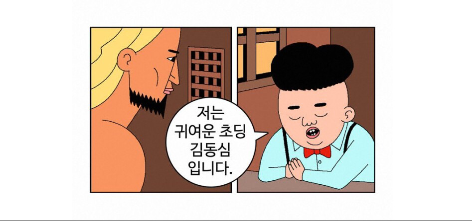 귀귀의 고해성사 | 인스티즈