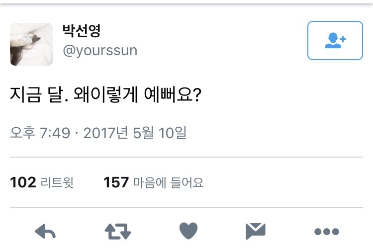 문재인을 지지하는 듯한 뽀뽀녀 트윗 | 인스티즈