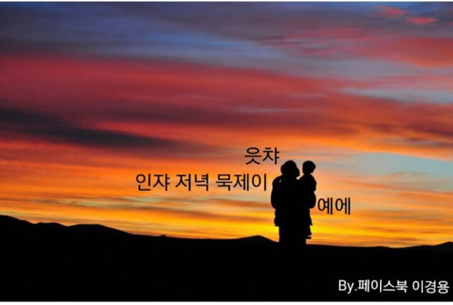 할머니랑 끝말잇기 하는 만화 ㅠㅠ | 인스티즈