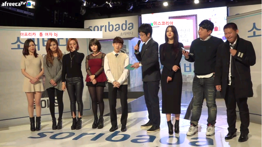 미스코리아 vs 아프리카 BJ | 인스티즈
